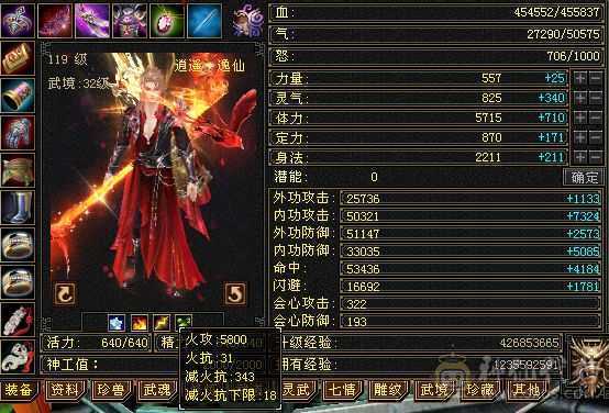 精品三修，四级金箍棒，乌雅坐骑，满强9，外观拉满！