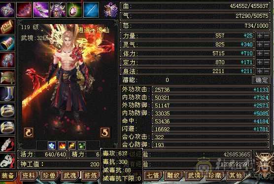 精品三修，四级金箍棒，乌雅坐骑，满强9，外观拉满！