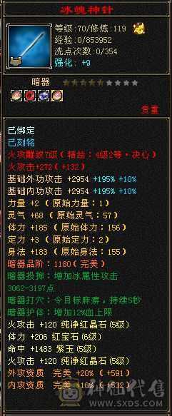 精品三修，四级金箍棒，乌雅坐骑，满强9，外观拉满！