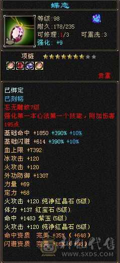 精品三修，四级金箍棒，乌雅坐骑，满强9，外观拉满！