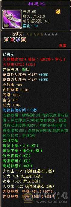 精品三修，四级金箍棒，乌雅坐骑，满强9，外观拉满！