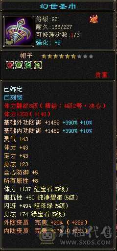 精品三修，四级金箍棒，乌雅坐骑，满强9，外观拉满！