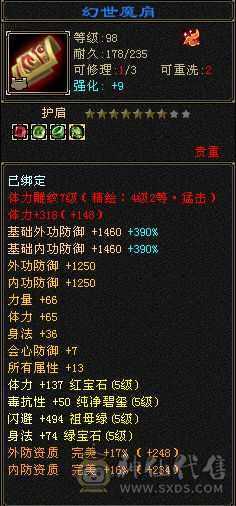 精品三修，四级金箍棒，乌雅坐骑，满强9，外观拉满！