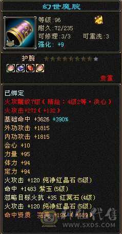 精品三修，四级金箍棒，乌雅坐骑，满强9，外观拉满！