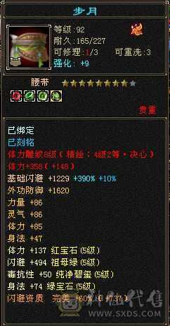 精品三修，四级金箍棒，乌雅坐骑，满强9，外观拉满！