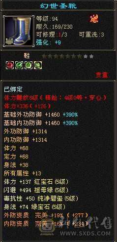 精品三修，四级金箍棒，乌雅坐骑，满强9，外观拉满！