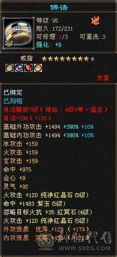 精品三修，四级金箍棒，乌雅坐骑，满强9，外观拉满！