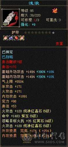 精品三修，四级金箍棒，乌雅坐骑，满强9，外观拉满！