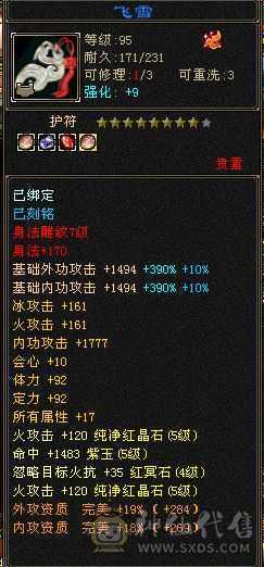 精品三修，四级金箍棒，乌雅坐骑，满强9，外观拉满！