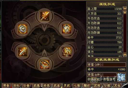 精品三修，四级金箍棒，乌雅坐骑，满强9，外观拉满！