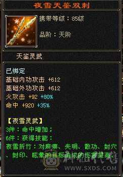 精品三修，四级金箍棒，乌雅坐骑，满强9，外观拉满！