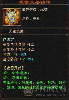 精品三修，四级金箍棒，乌雅坐骑，满强9，外观拉满！