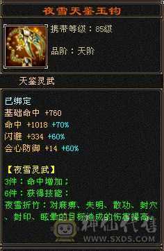 精品三修，四级金箍棒，乌雅坐骑，满强9，外观拉满！