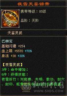 精品三修，四级金箍棒，乌雅坐骑，满强9，外观拉满！