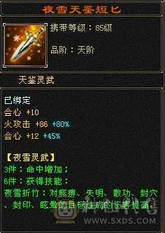 精品三修，四级金箍棒，乌雅坐骑，满强9，外观拉满！