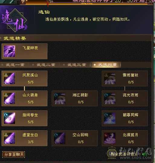 精品三修，四级金箍棒，乌雅坐骑，满强9，外观拉满！