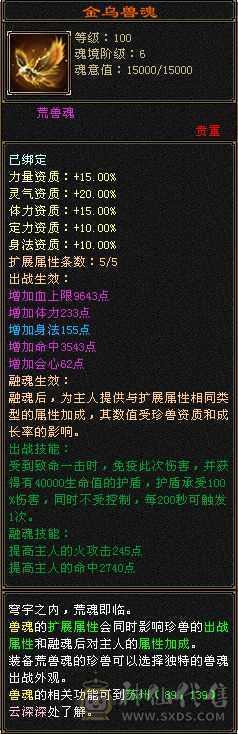 精品三修，四级金箍棒，乌雅坐骑，满强9，外观拉满！