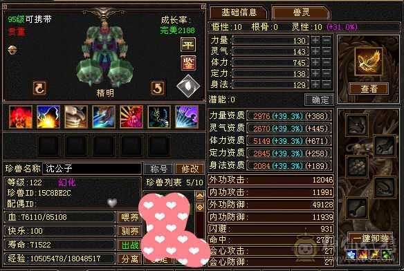 精品三修，四级金箍棒，乌雅坐骑，满强9，外观拉满！