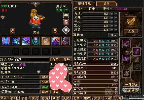 精品三修，四级金箍棒，乌雅坐骑，满强9，外观拉满！