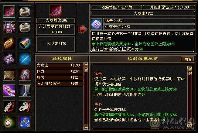 精品三修，四级金箍棒，乌雅坐骑，满强9，外观拉满！