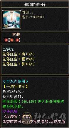 精品三修，四级金箍棒，乌雅坐骑，满强9，外观拉满！