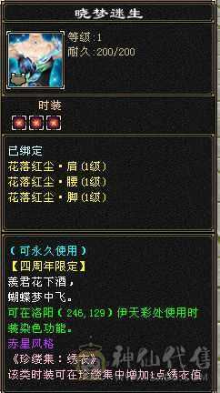 精品三修，四级金箍棒，乌雅坐骑，满强9，外观拉满！