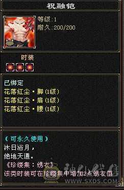 精品三修，四级金箍棒，乌雅坐骑，满强9，外观拉满！