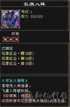 精品三修，四级金箍棒，乌雅坐骑，满强9，外观拉满！