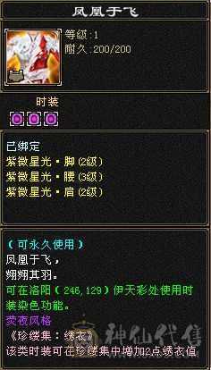 精品三修，四级金箍棒，乌雅坐骑，满强9，外观拉满！