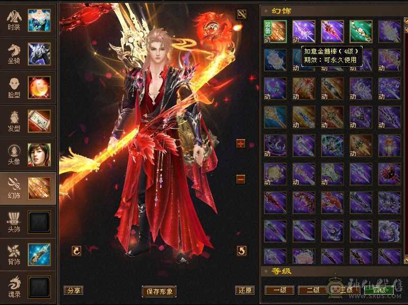 精品三修，四级金箍棒，乌雅坐骑，满强9，外观拉满！