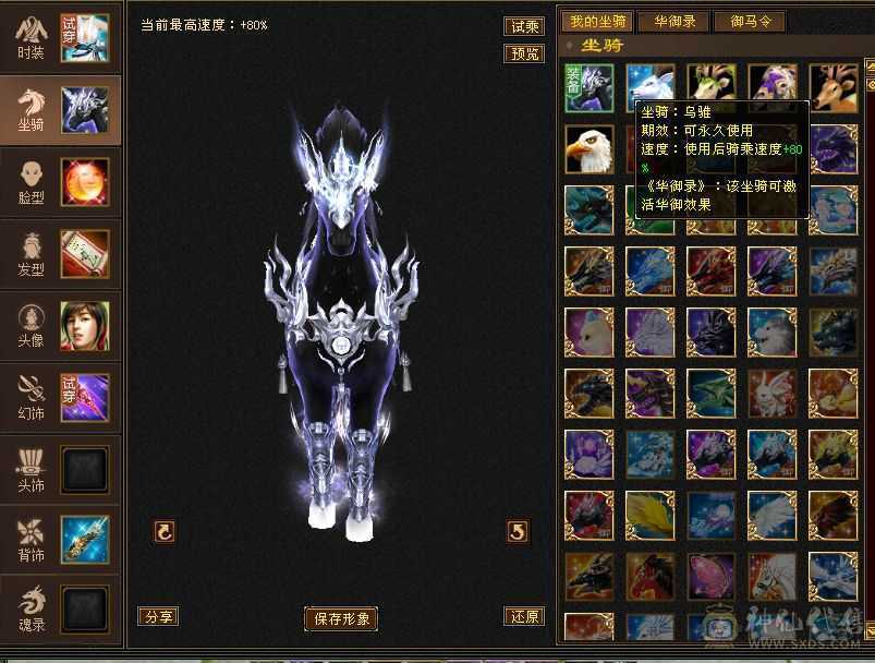 精品三修，四级金箍棒，乌雅坐骑，满强9，外观拉满！