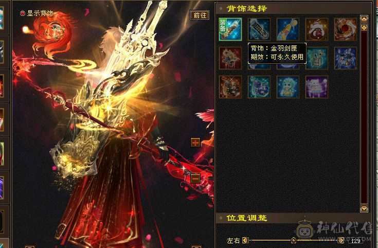 精品三修，四级金箍棒，乌雅坐骑，满强9，外观拉满！