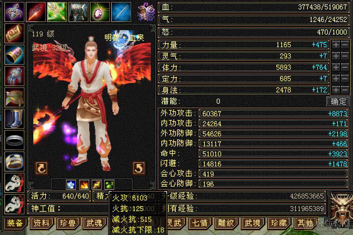 『晴天推荐』50W血 5W4命中 376会心 五神 裸属6000+没吃任何药 四抗明教 校场无敌