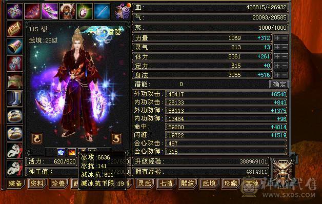 梦中情号 大完美武魂 高减抗 高属性暴力天山-6属6体