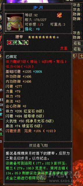 梦中情号 大完美武魂 高减抗 高属性暴力天山-6属6体