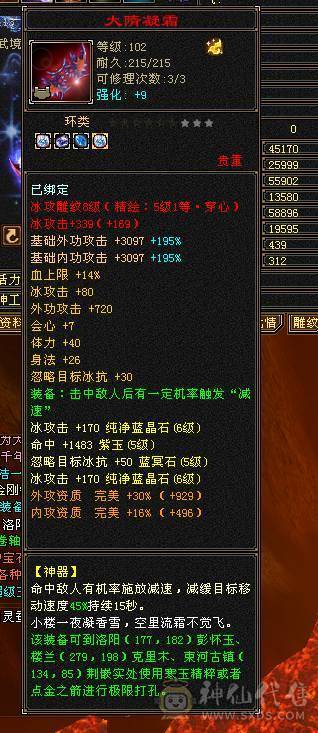 梦中情号 大完美武魂 高减抗 高属性暴力天山-6属6体