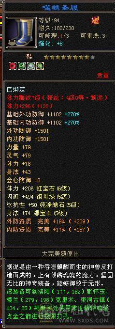 梦中情号 大完美武魂 高减抗 高属性暴力天山-6属6体