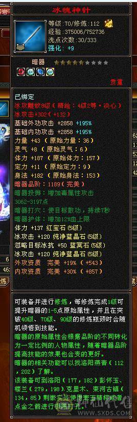 梦中情号 大完美武魂 高减抗 高属性暴力天山-6属6体