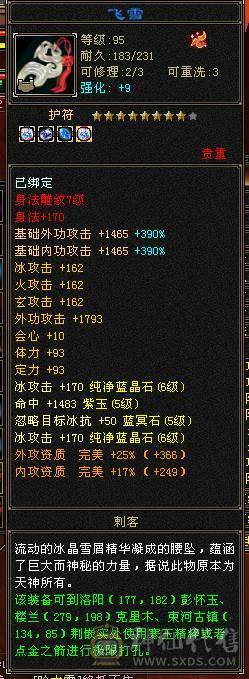 梦中情号 大完美武魂 高减抗 高属性暴力天山-6属6体