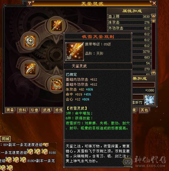 梦中情号 大完美武魂 高减抗 高属性暴力天山-6属6体