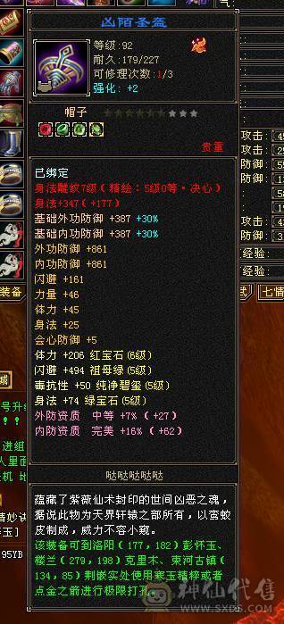 梦中情号 大完美武魂 高减抗 高属性暴力天山-6属6体