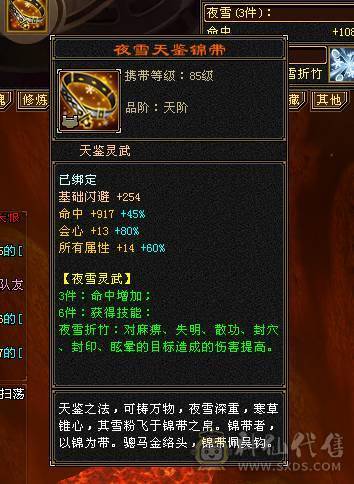 梦中情号 大完美武魂 高减抗 高属性暴力天山-6属6体