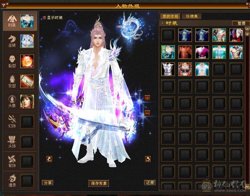 梦中情号 大完美武魂 高减抗 高属性暴力天山-6属6体