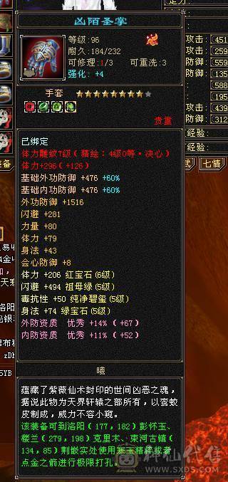 梦中情号 大完美武魂 高减抗 高属性暴力天山-6属6体