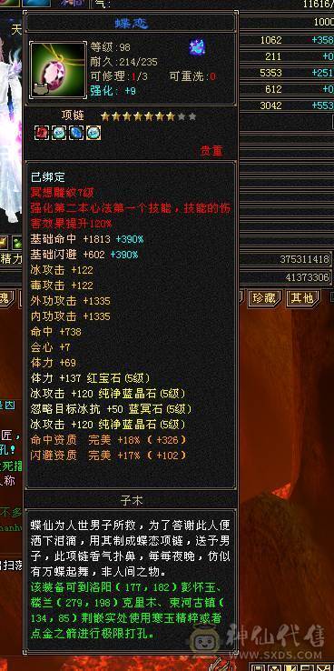 梦中情号 大完美武魂 高减抗 高属性暴力天山-6属6体