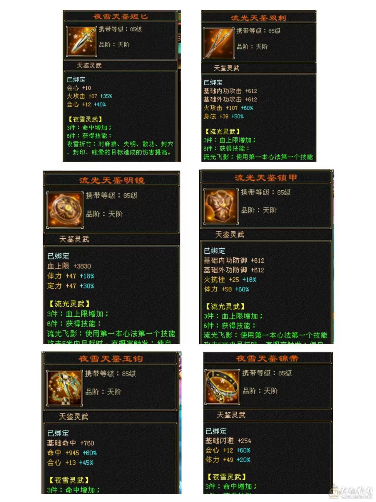 90级的哦！高消费，大票号，高暴击，带拼命10高资质宝宝