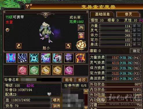 90级的哦！高消费，大票号，高暴击，带拼命10高资质宝宝