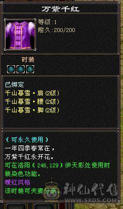 90级的哦！高消费，大票号，高暴击，带拼命10高资质宝宝