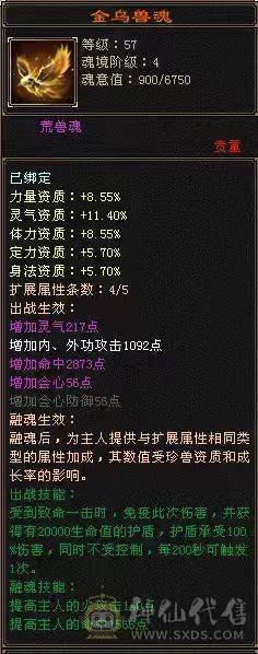 90级的哦！高消费，大票号，高暴击，带拼命10高资质宝宝