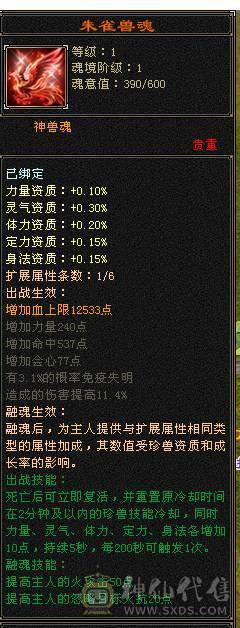 90级的哦！高消费，大票号，高暴击，带拼命10高资质宝宝